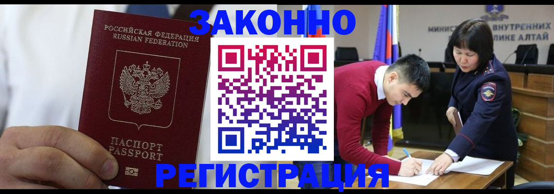 прописка иностранных граждан в Великом Новгороде