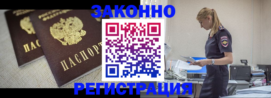 временная регистрация собственник в Великом Новгороде