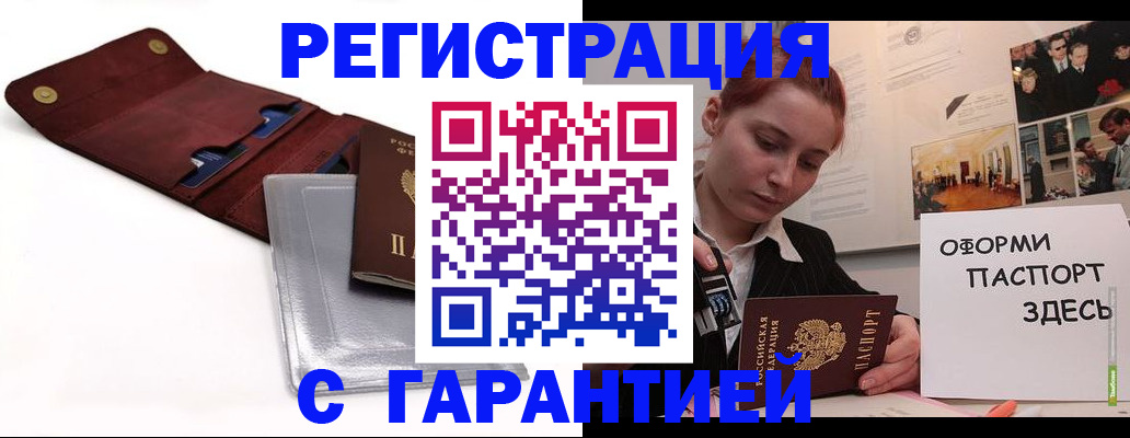 регистрация в Великом Новгороде