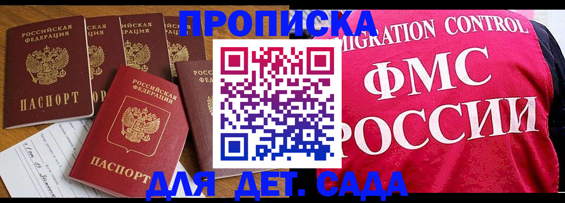 регистрация для школы в Великом Новгороде