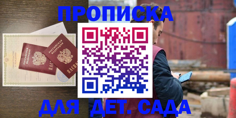 временная регистрация в квартире в Великом Новгороде