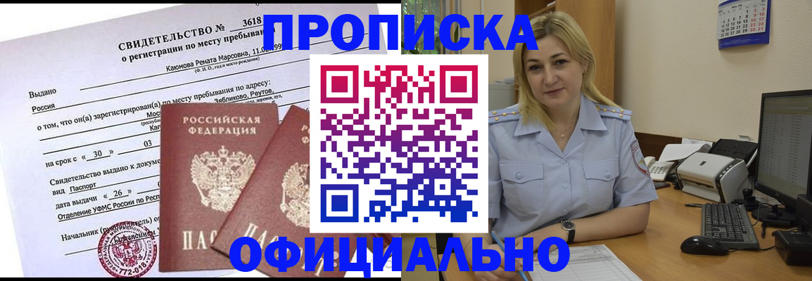 временная регистрация надежно в Великом Новгороде