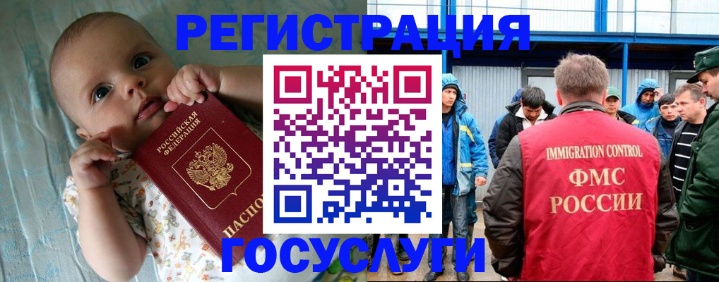 прописка в Великом Новгороде