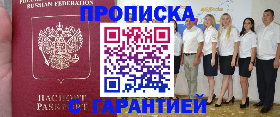 временная регистрация поиск в Великом Новгороде